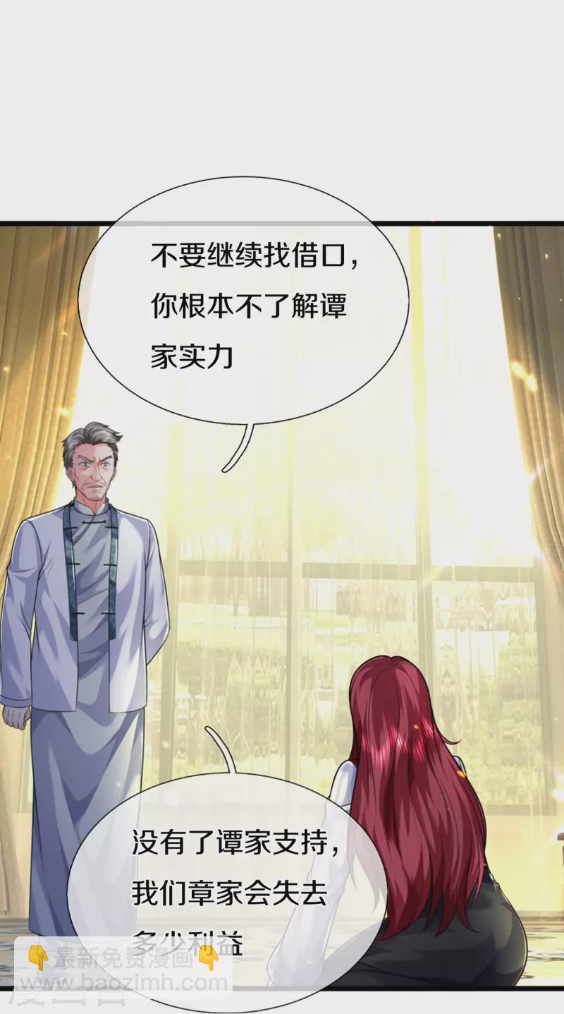 第307话 神秘强者，强者汇聚15
