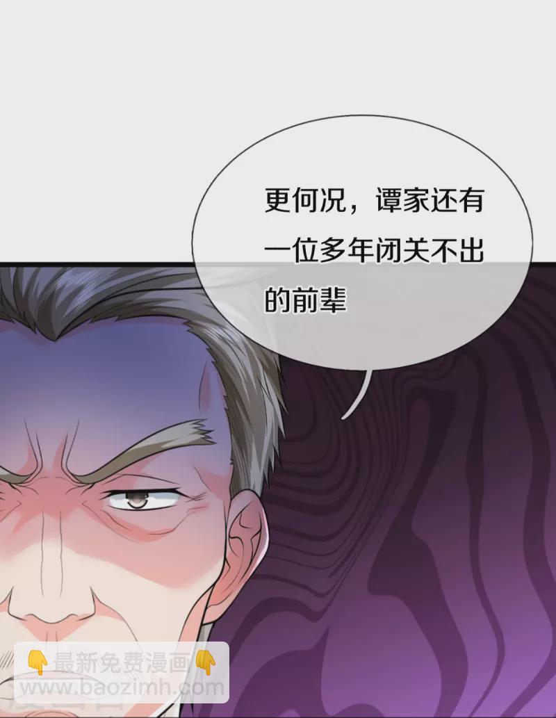 第307话 神秘强者，强者汇聚16