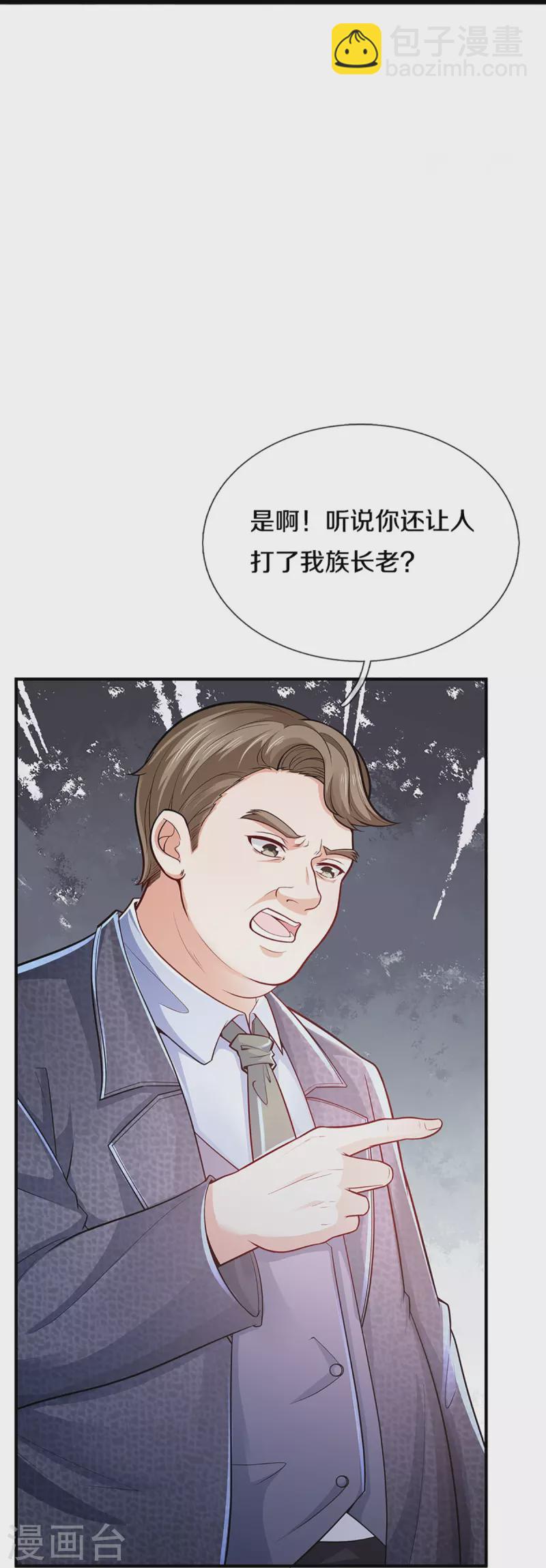 第307话 神秘强者，强者汇聚17