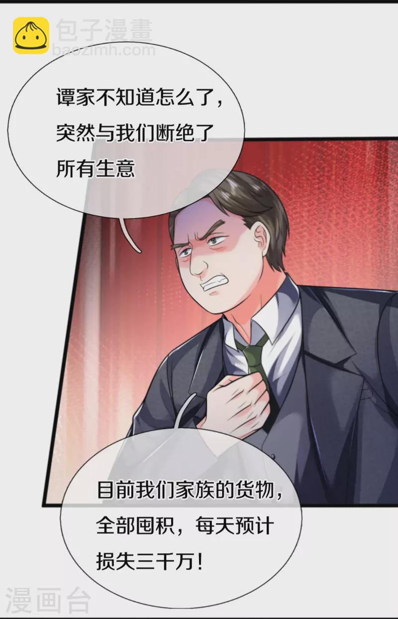 第307话 神秘强者，强者汇聚4