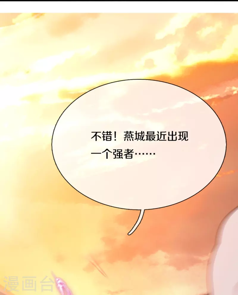 第307话 神秘强者，强者汇聚59