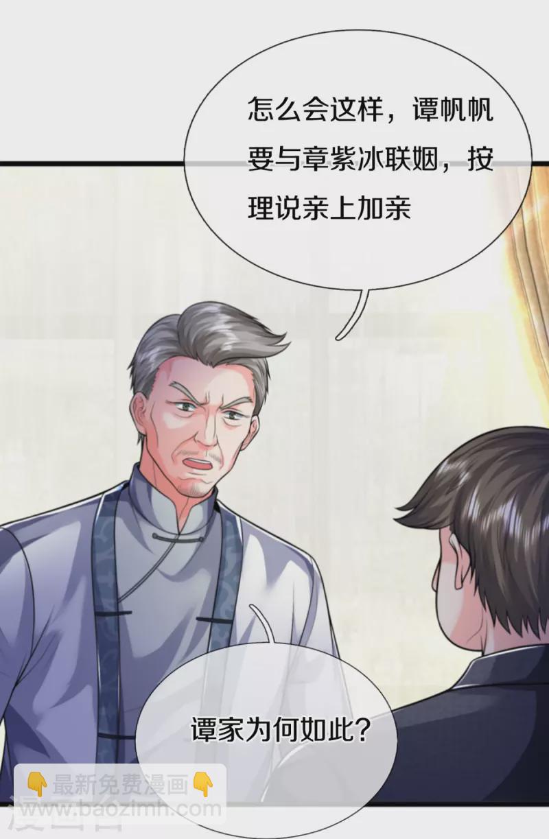 第307话 神秘强者，强者汇聚6