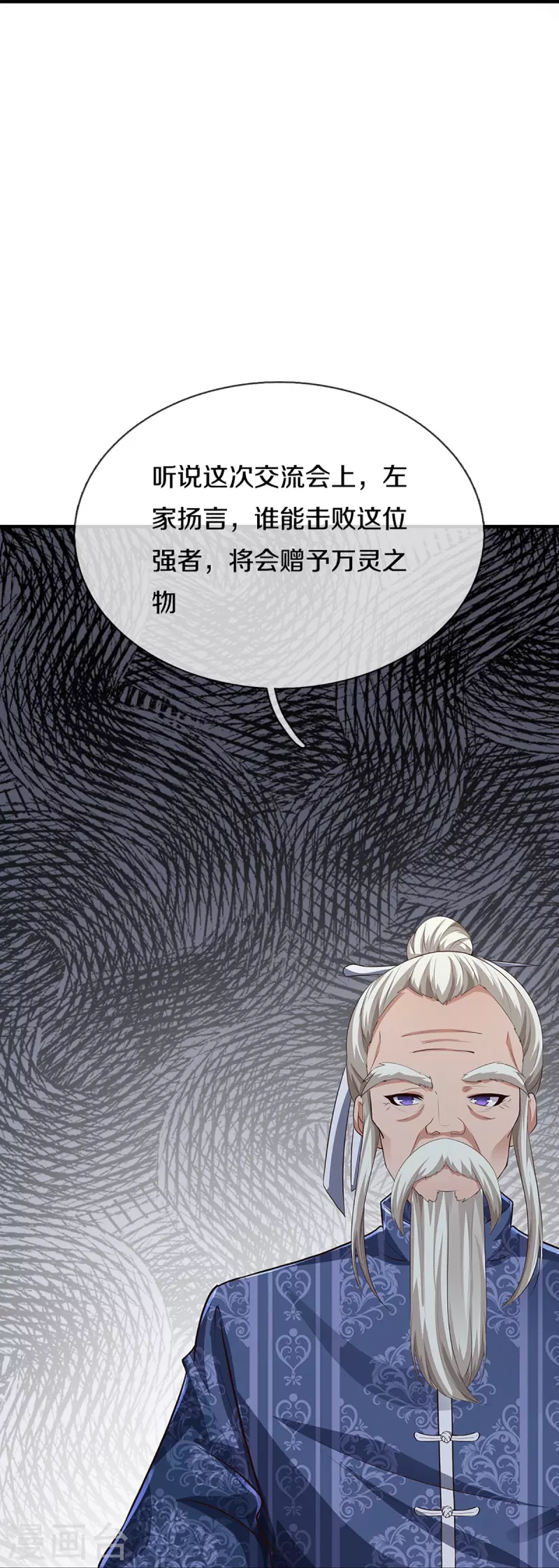 第307话 神秘强者，强者汇聚61