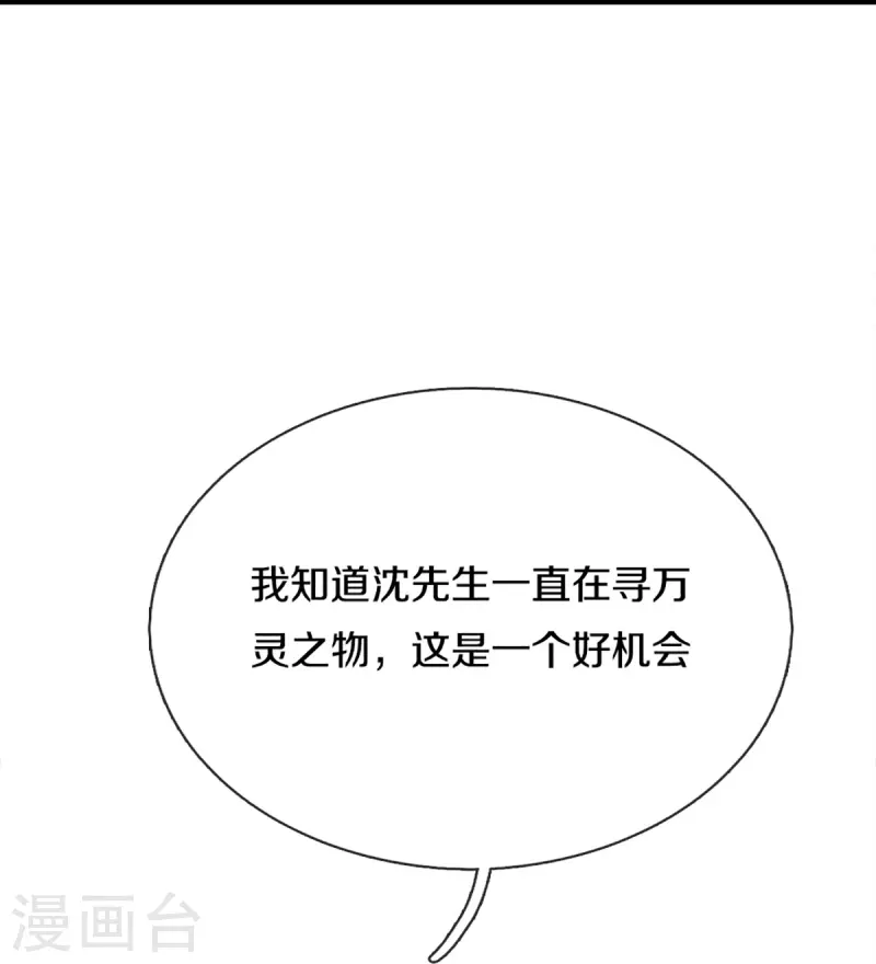 第307话 神秘强者，强者汇聚63