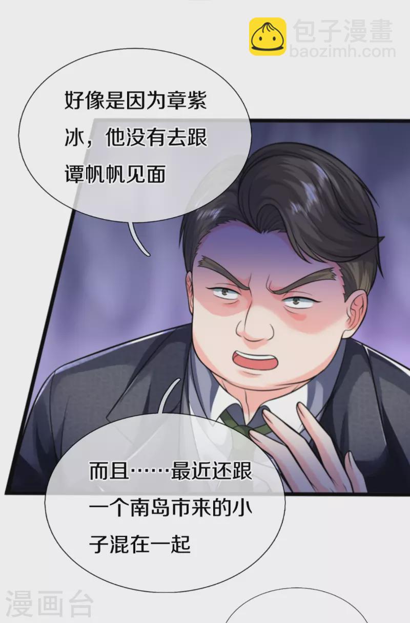 第307话 神秘强者，强者汇聚7