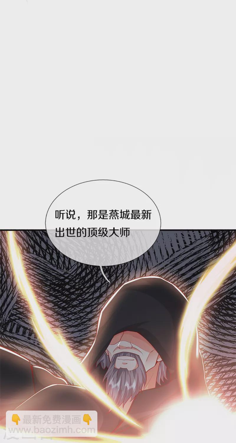 第307话 神秘强者，强者汇聚71