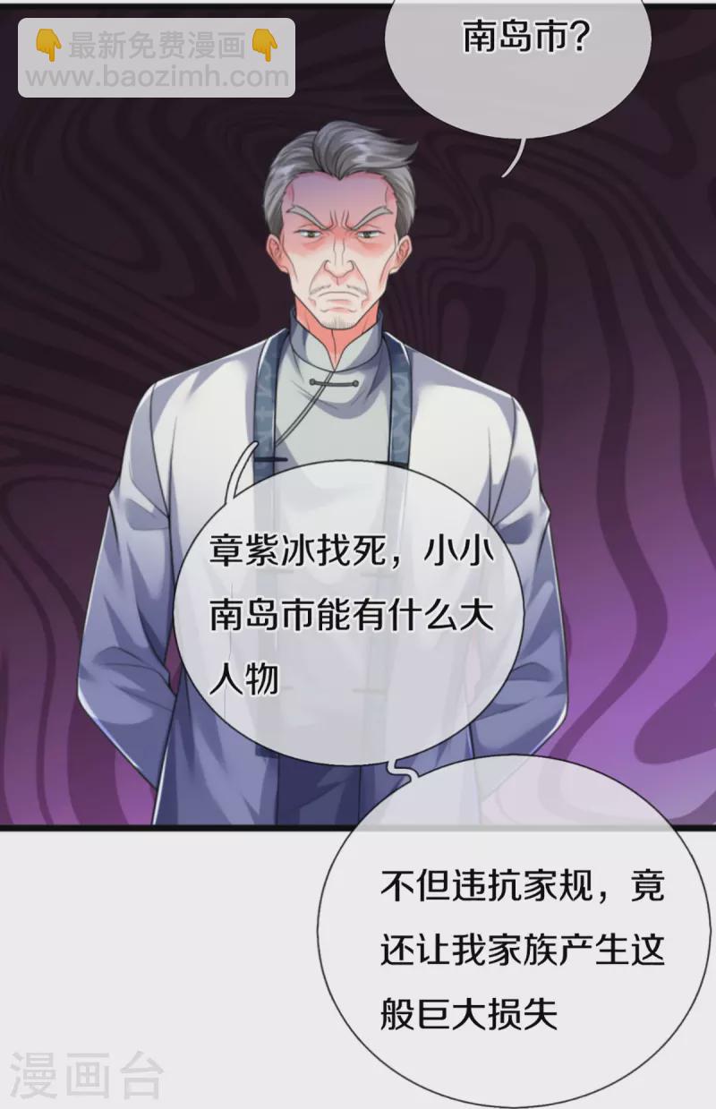 第307话 神秘强者，强者汇聚8