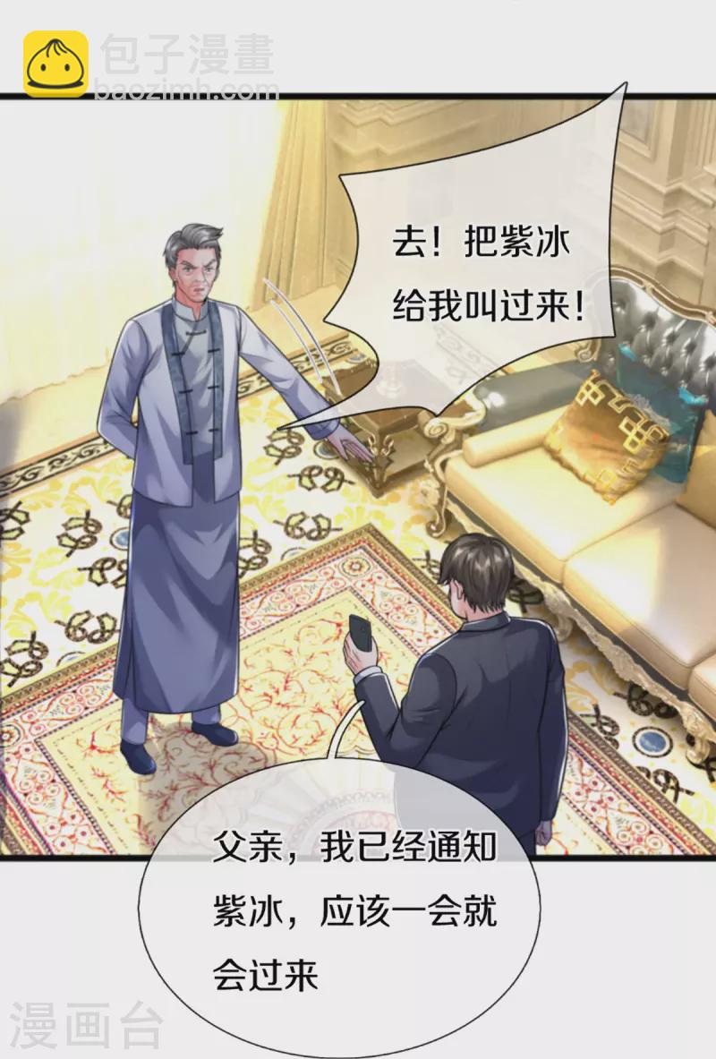 第307话 神秘强者，强者汇聚9