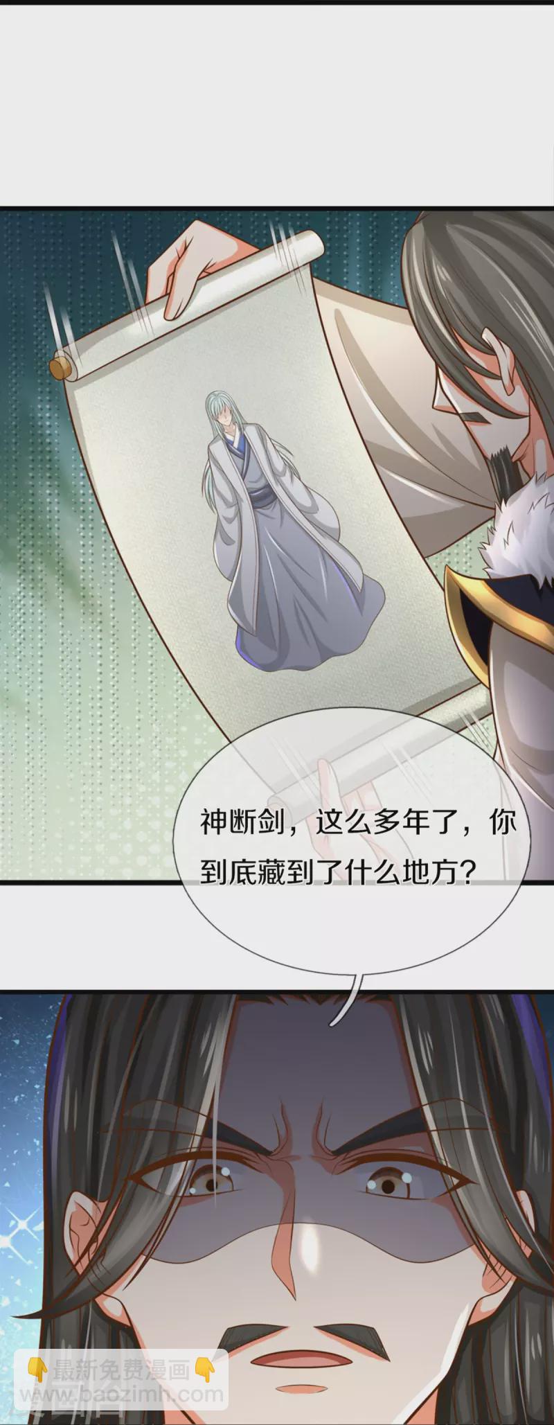 第308话 章家老小，趋炎附势11