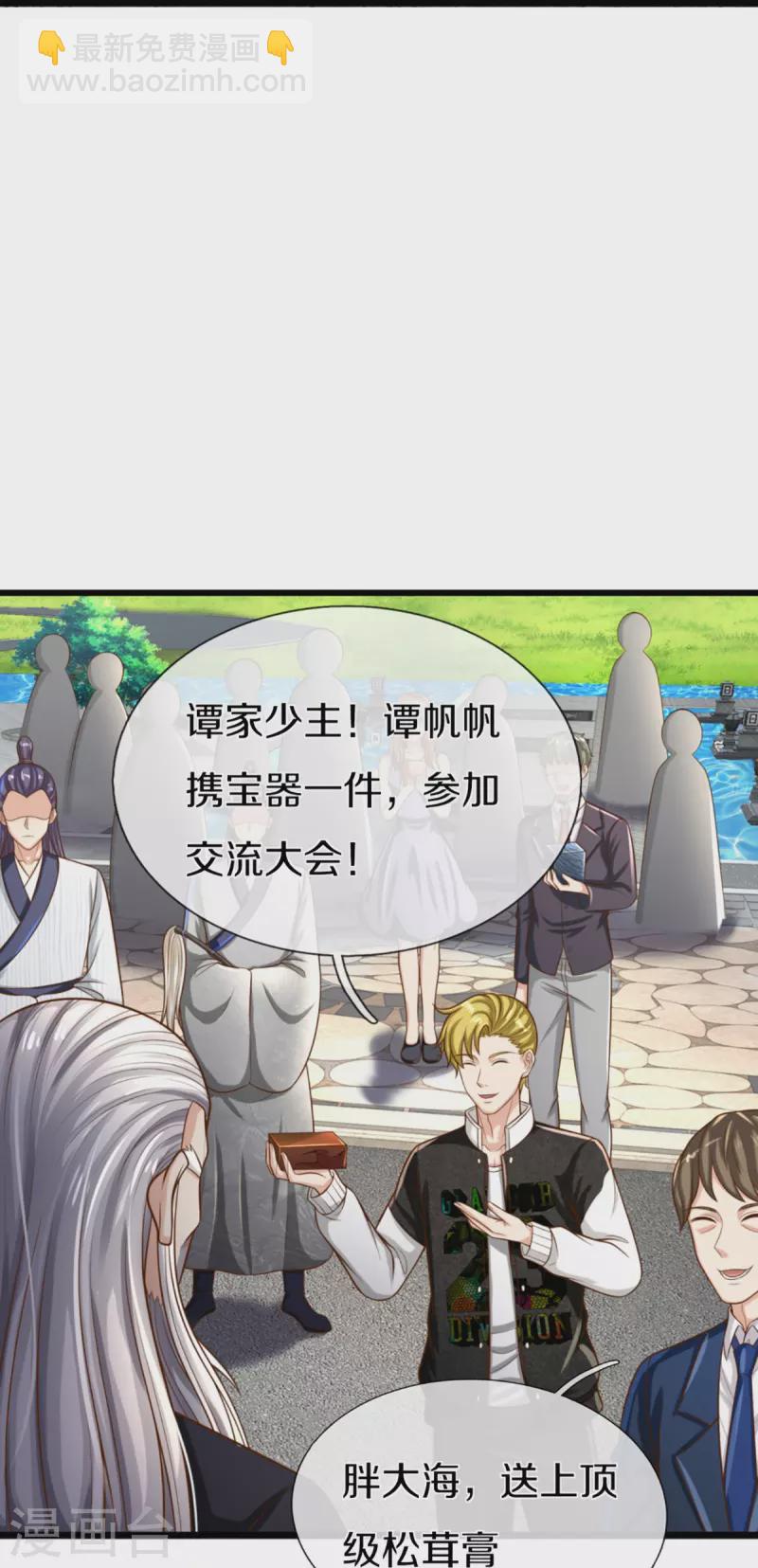 第308话 章家老小，趋炎附势14
