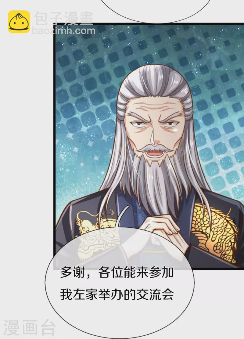 第308话 章家老小，趋炎附势15