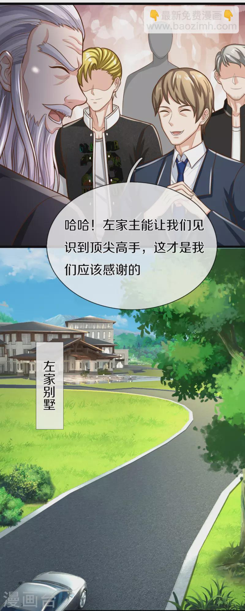 第308话 章家老小，趋炎附势16