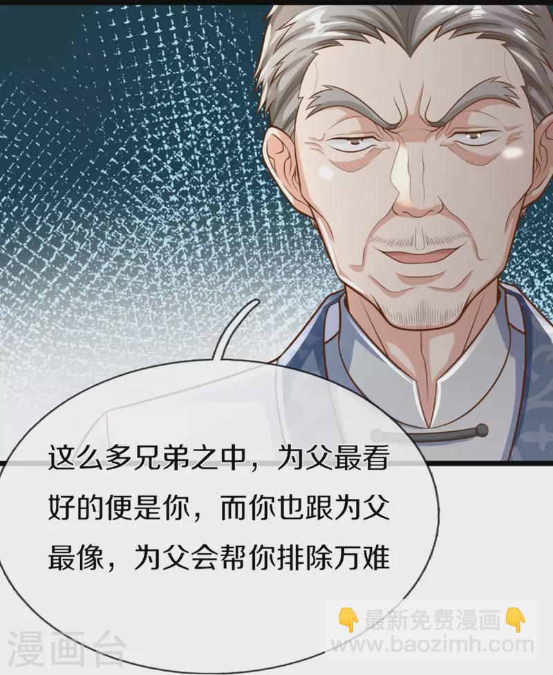 第308话 章家老小，趋炎附势21