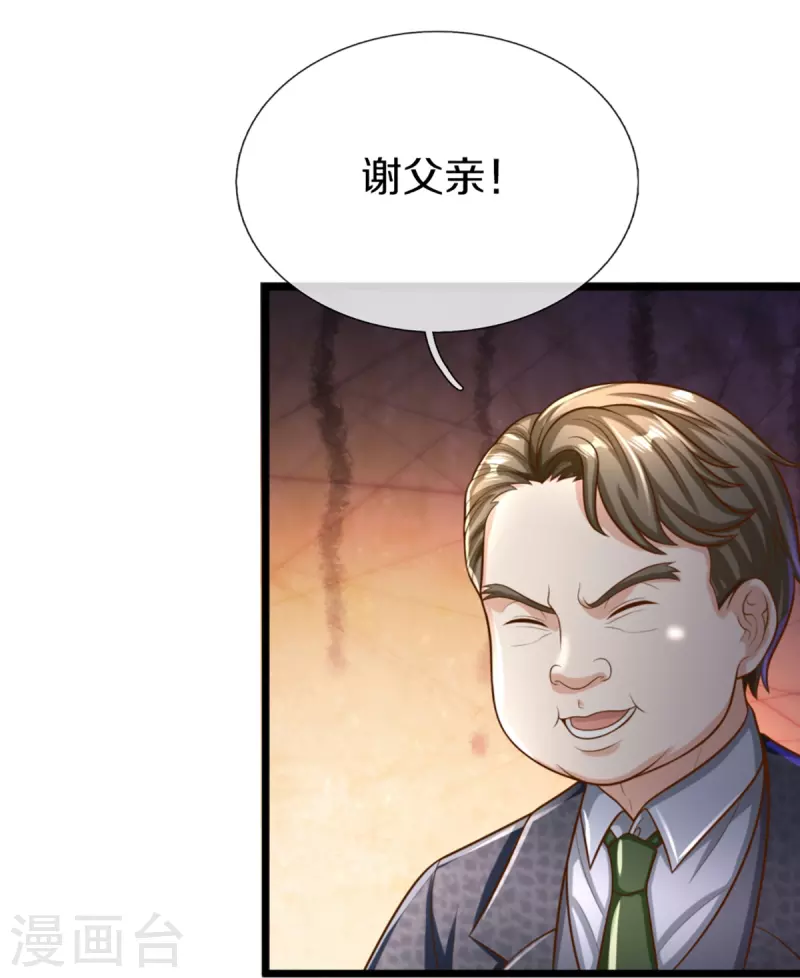 第308话 章家老小，趋炎附势22