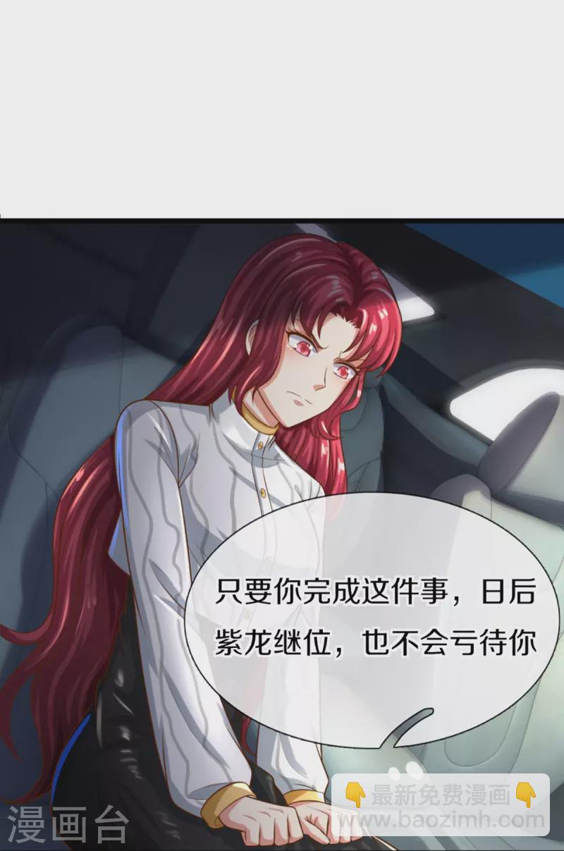第308话 章家老小，趋炎附势26
