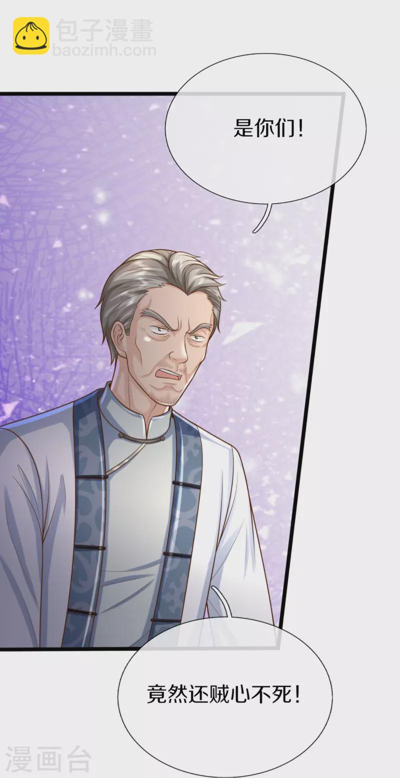 第308话 章家老小，趋炎附势30