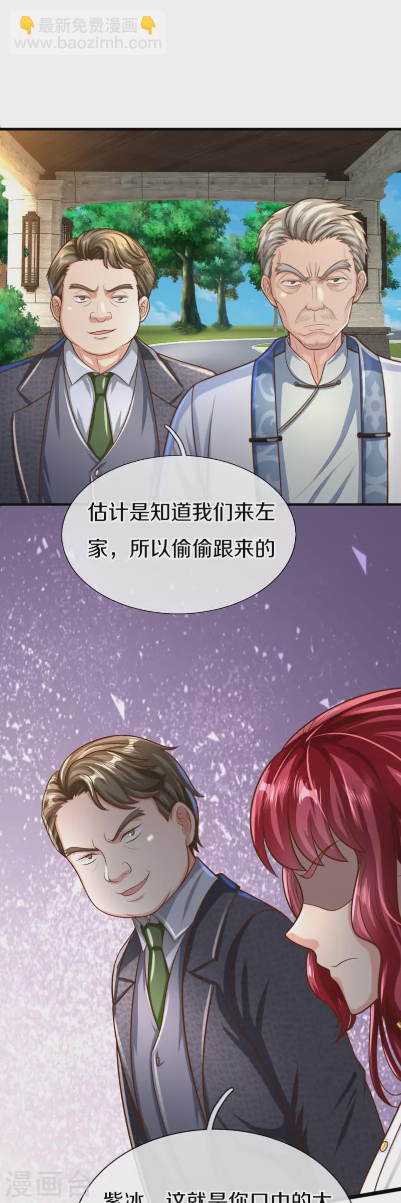 第308话 章家老小，趋炎附势31
