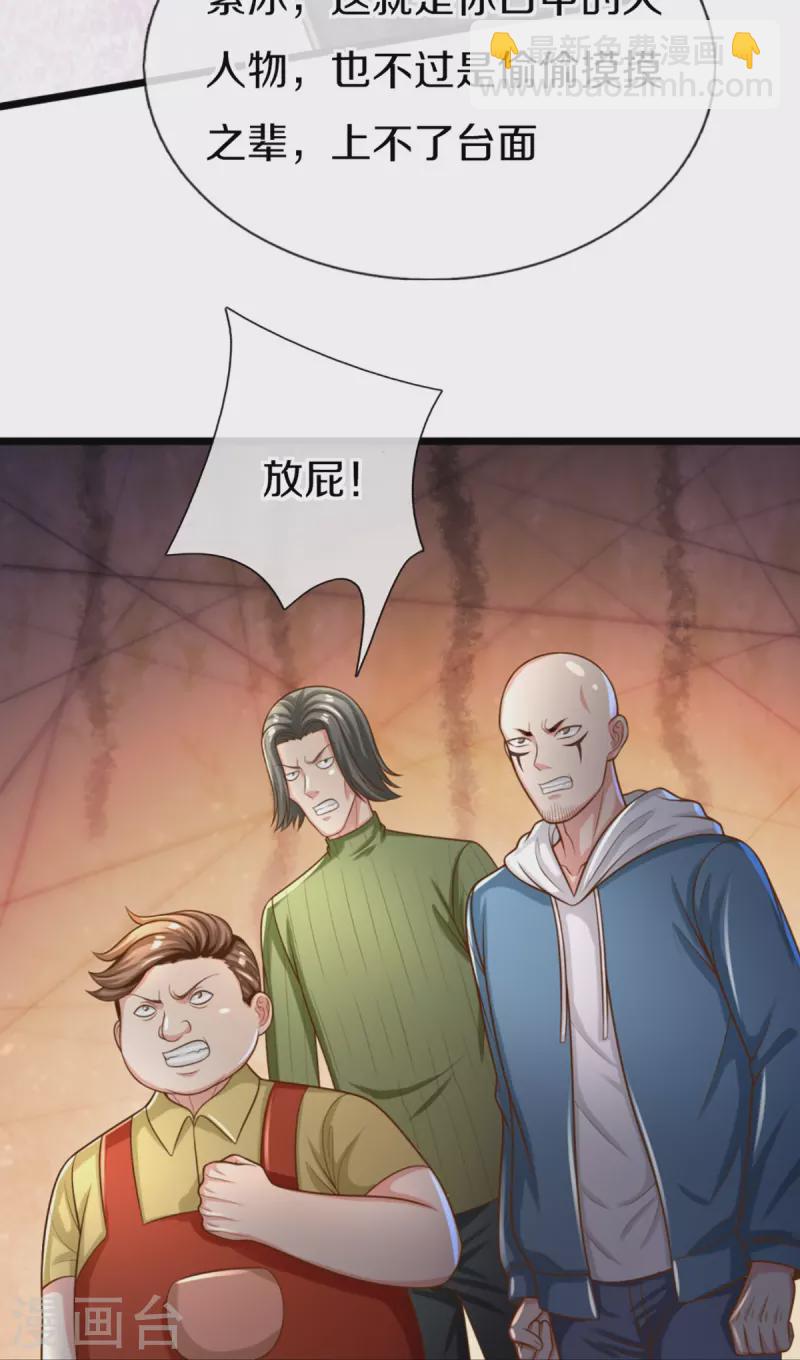 第308话 章家老小，趋炎附势32