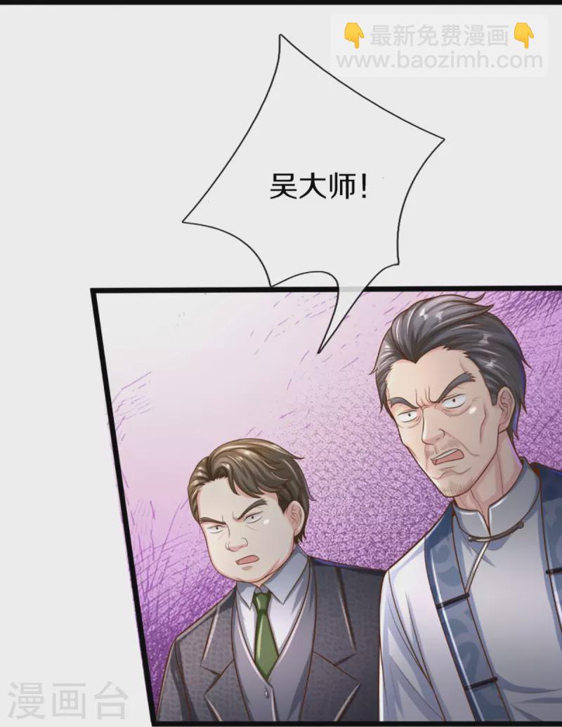 第308话 章家老小，趋炎附势35