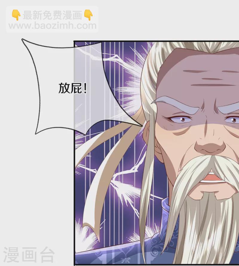第308话 章家老小，趋炎附势38
