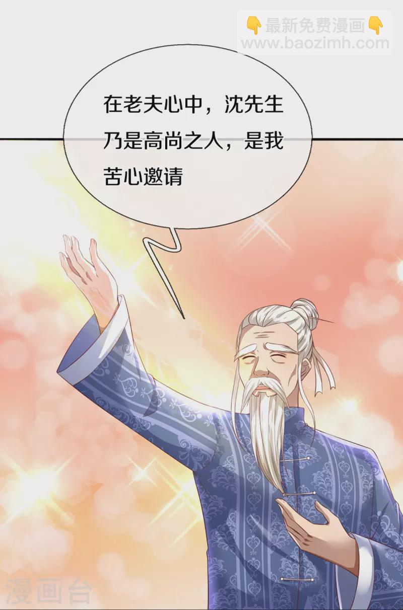 第308话 章家老小，趋炎附势39