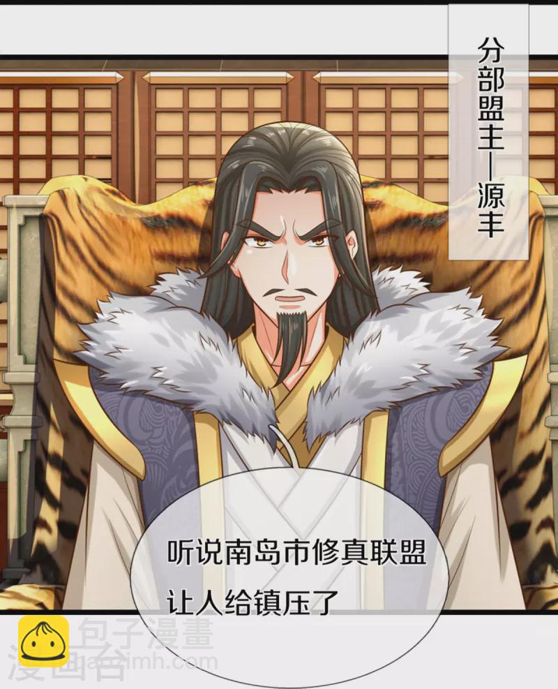 第308话 章家老小，趋炎附势4