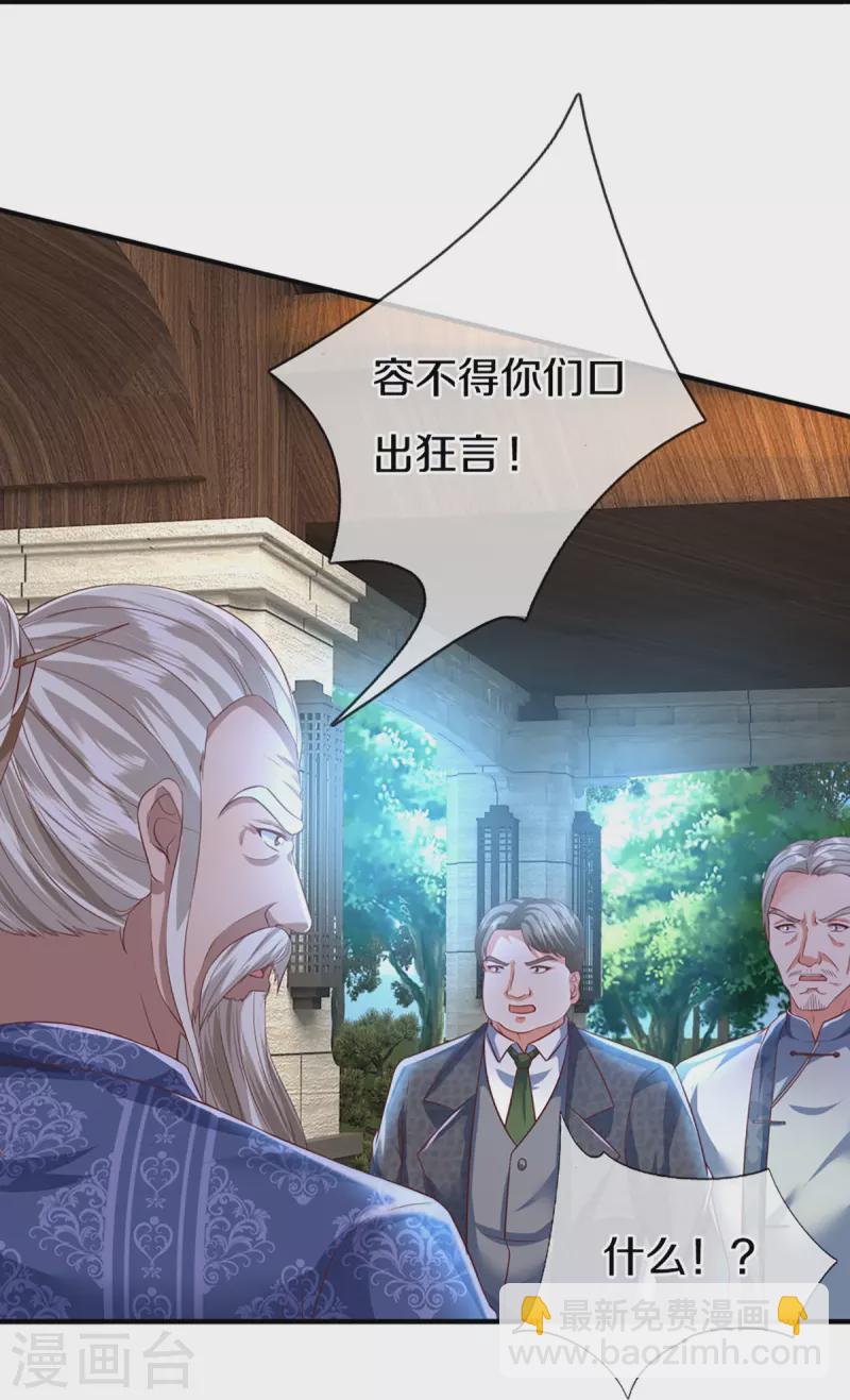 第308话 章家老小，趋炎附势40