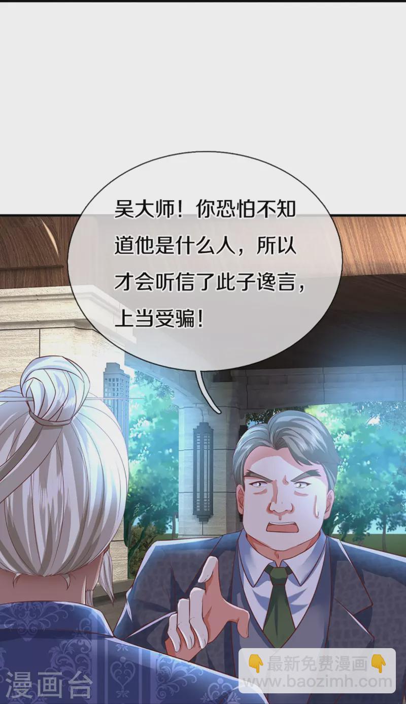 第308话 章家老小，趋炎附势42