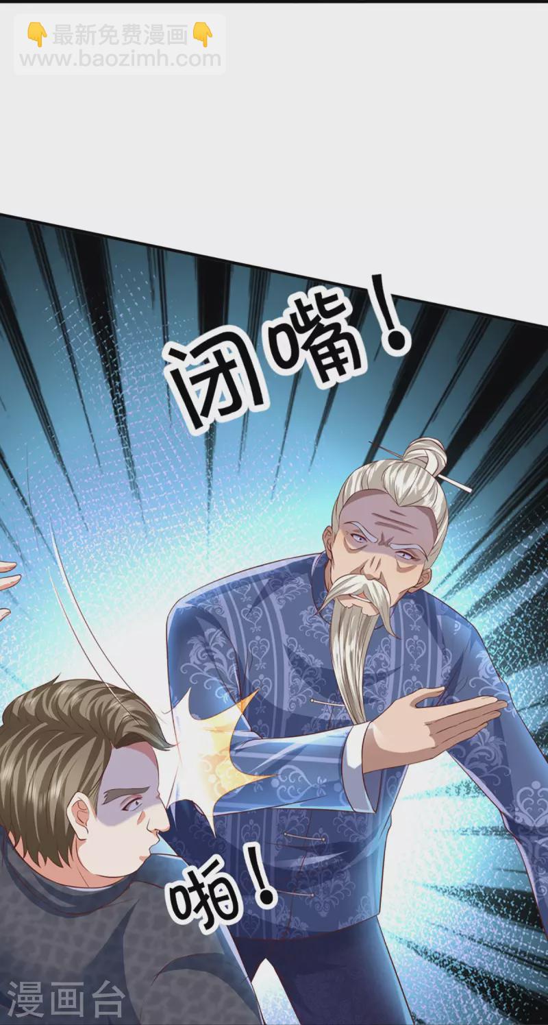 第308话 章家老小，趋炎附势43