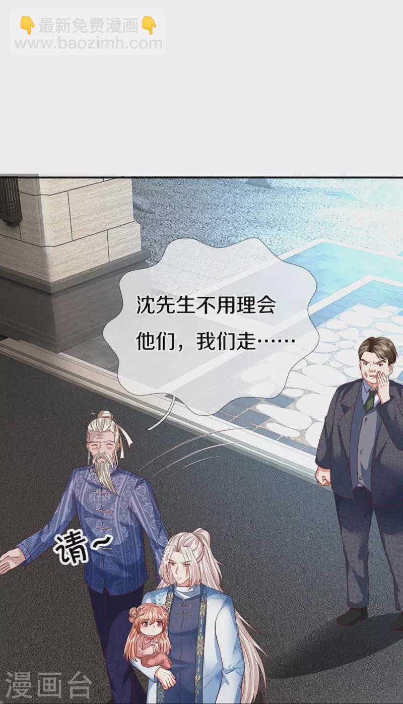 第308话 章家老小，趋炎附势46