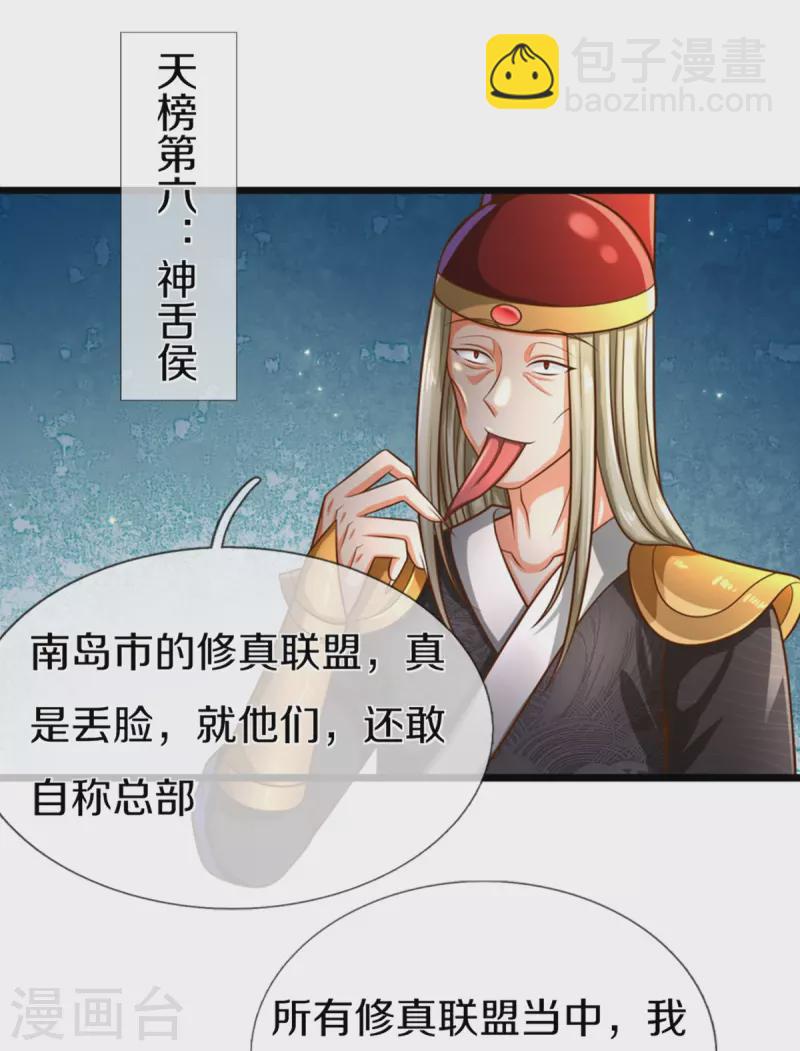 第308话 章家老小，趋炎附势5