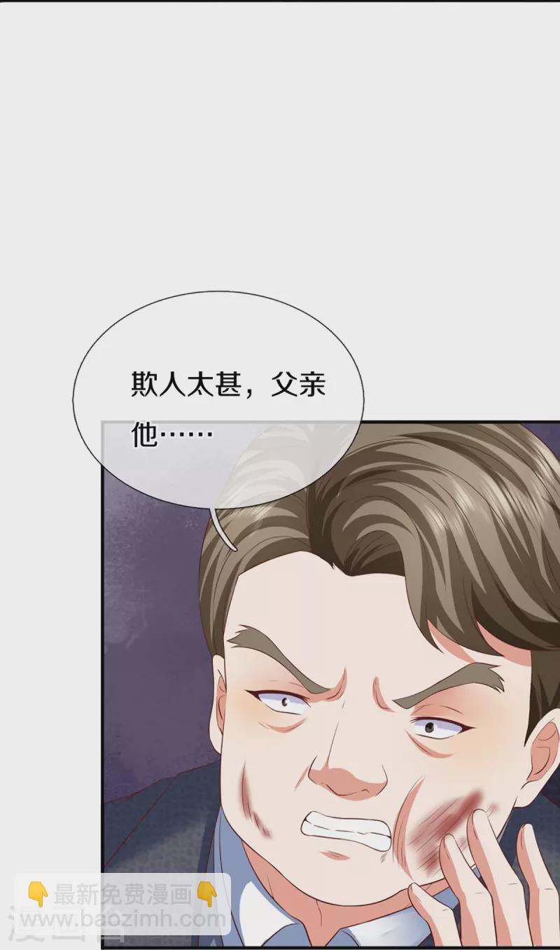 第308话 章家老小，趋炎附势52