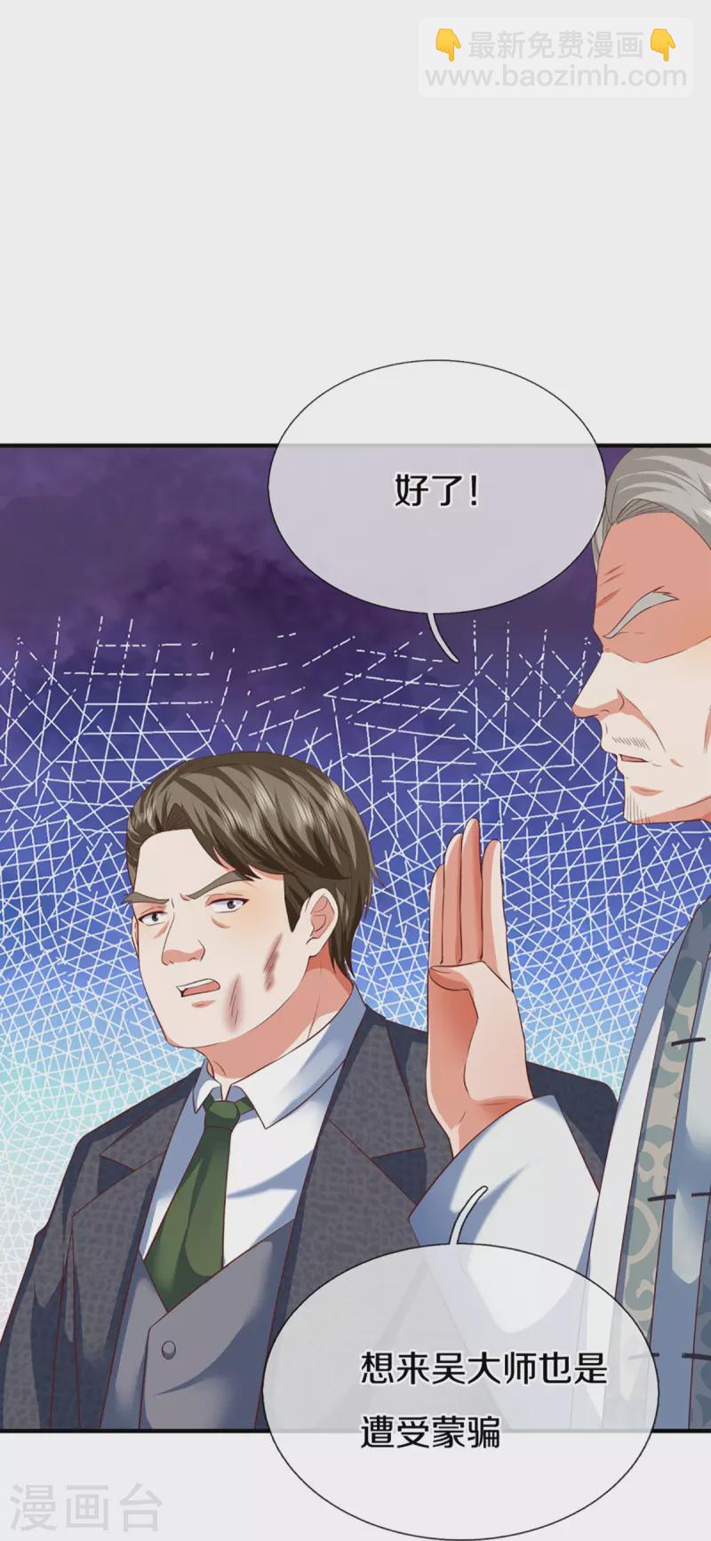 第308话 章家老小，趋炎附势53