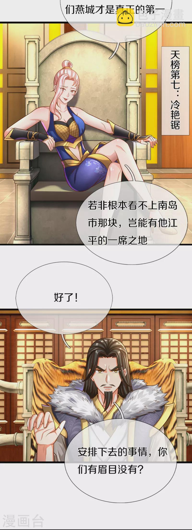 第308话 章家老小，趋炎附势6