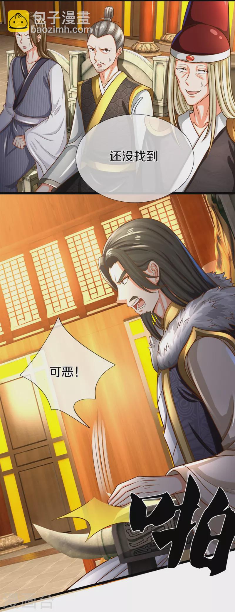 第308话 章家老小，趋炎附势7