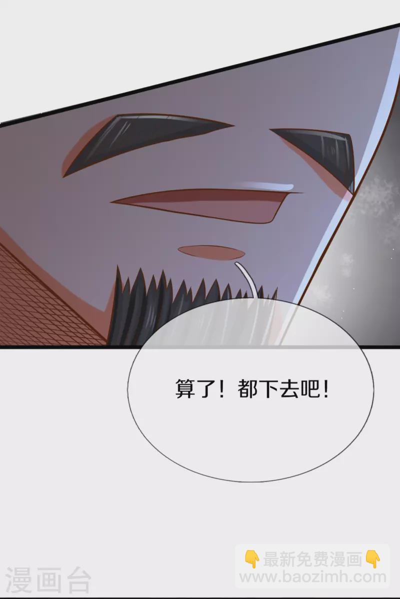 第308话 章家老小，趋炎附势8