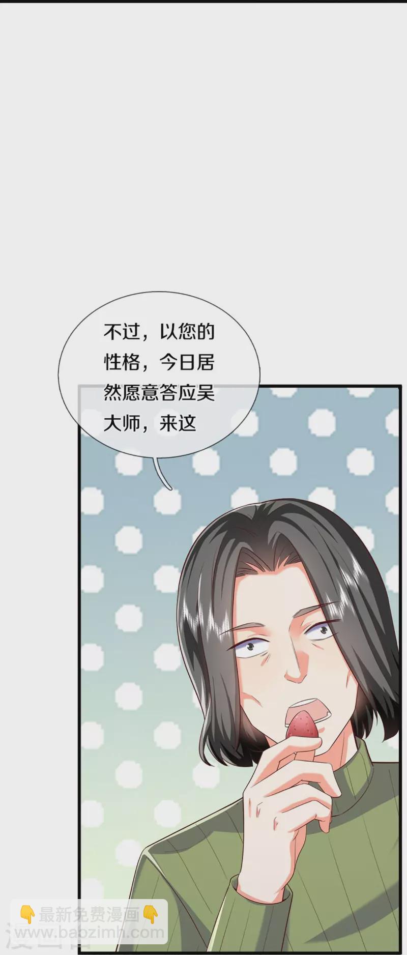 第309话 偶遇乱角，当场下跪11