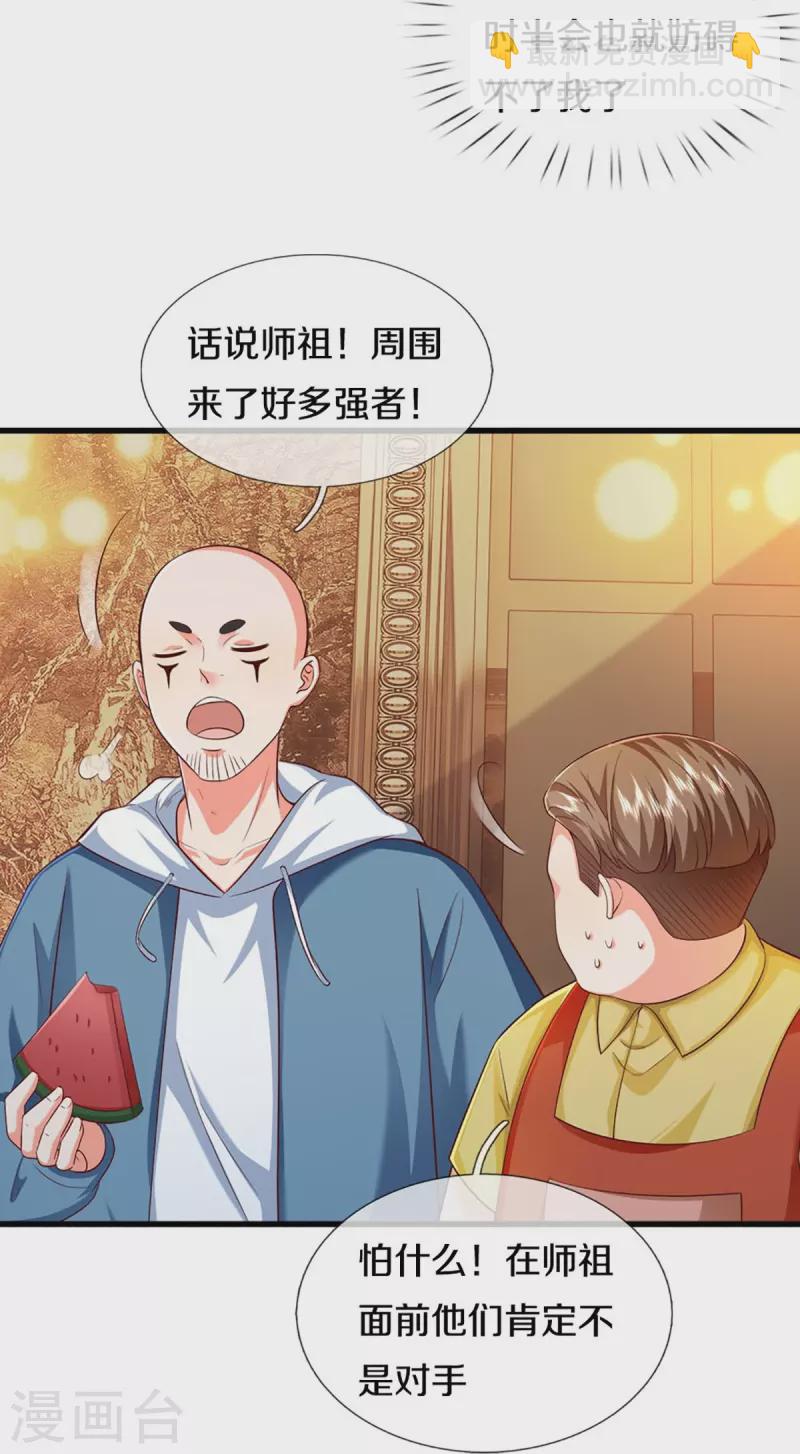 第309话 偶遇乱角，当场下跪14