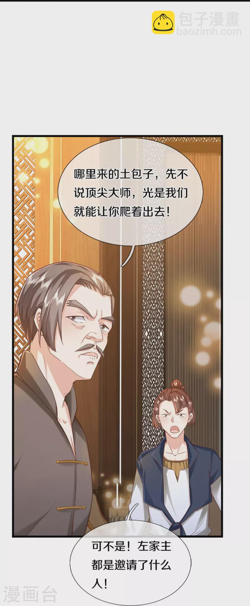第309话 偶遇乱角，当场下跪16
