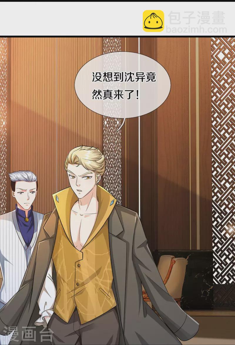 第309话 偶遇乱角，当场下跪19