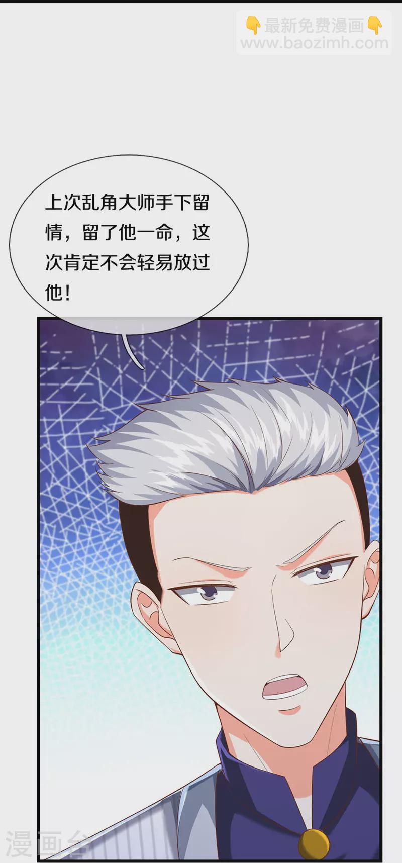 第309话 偶遇乱角，当场下跪20