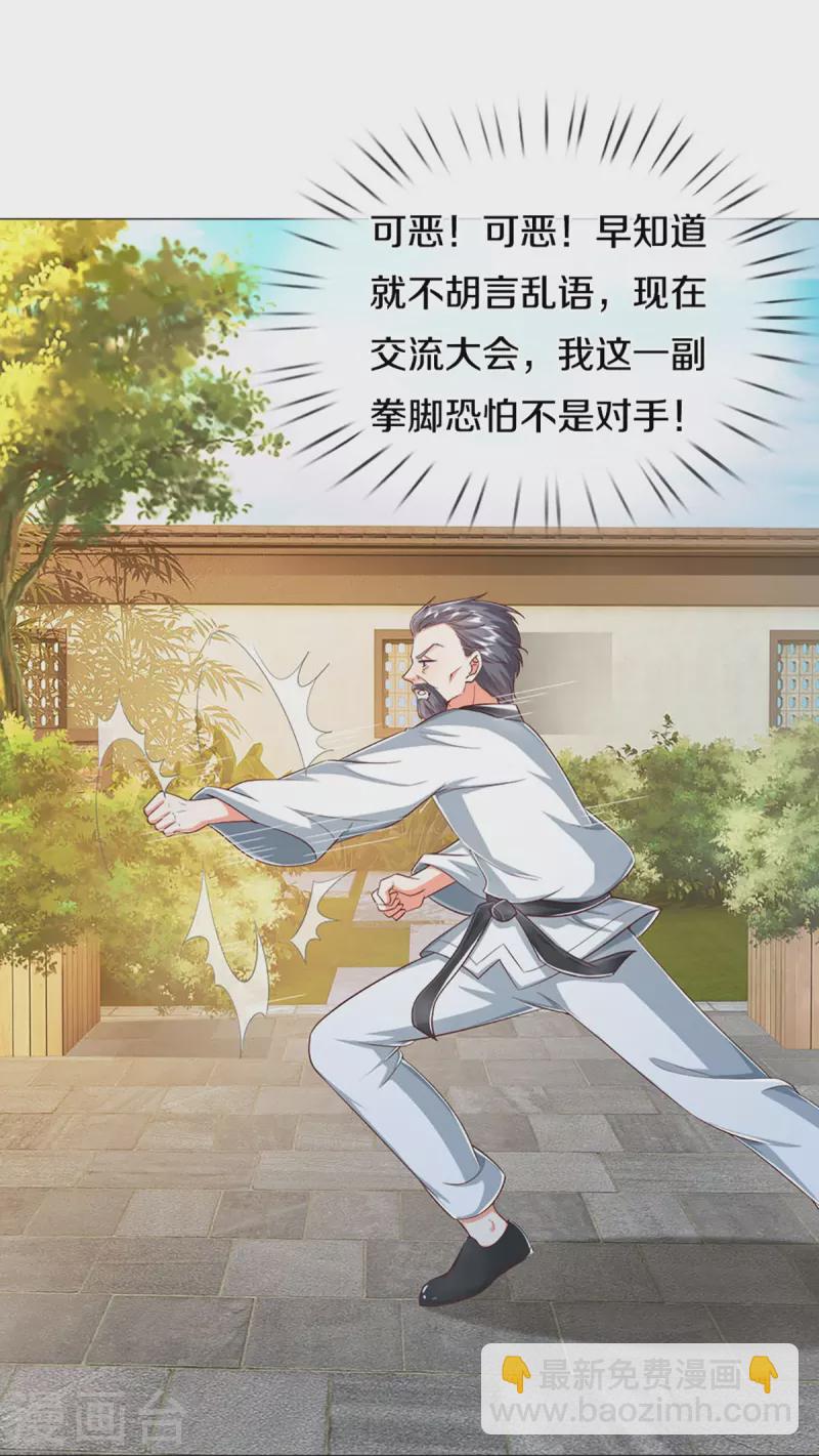第309话 偶遇乱角，当场下跪28