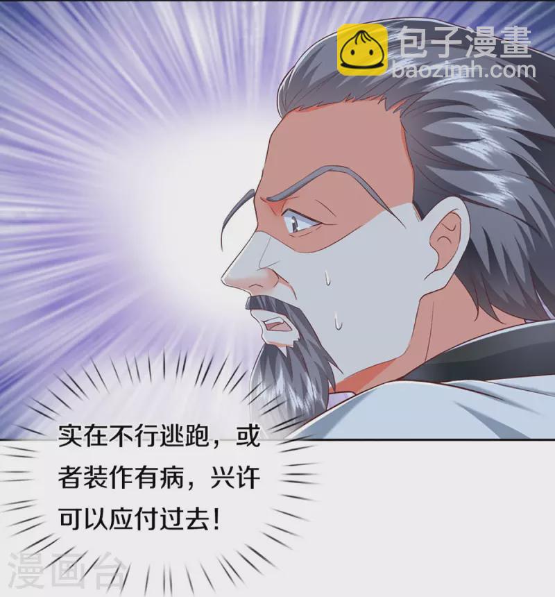 第309话 偶遇乱角，当场下跪29