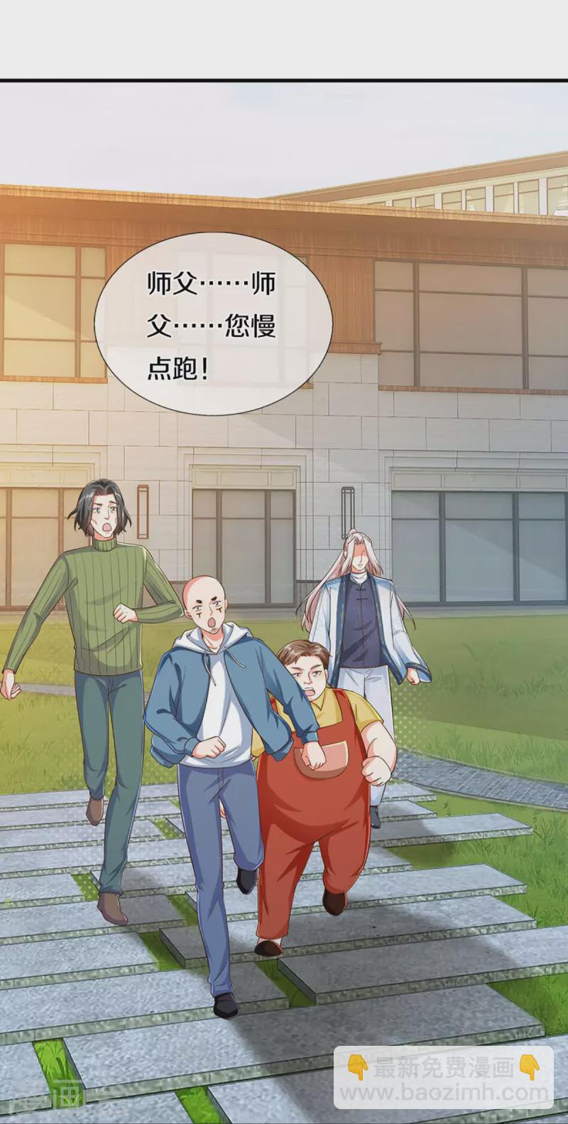 第309话 偶遇乱角，当场下跪34
