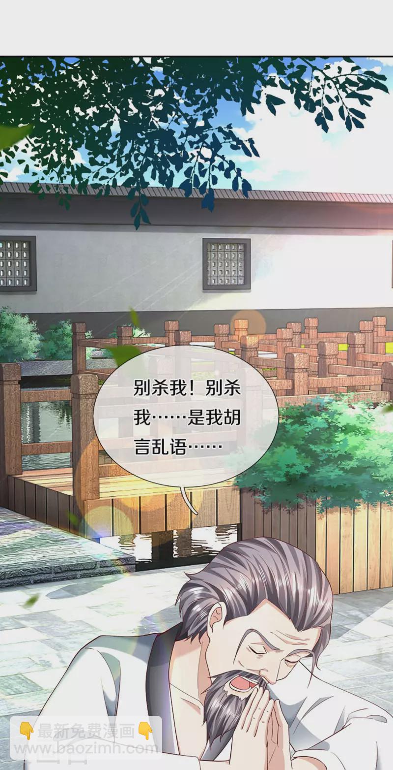 第309话 偶遇乱角，当场下跪39