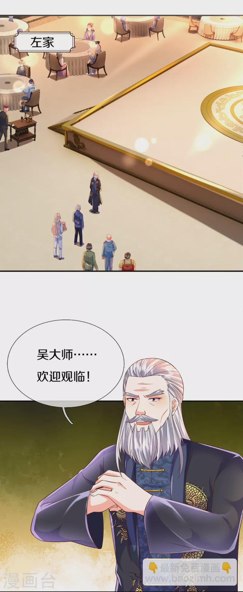 第309话 偶遇乱角，当场下跪4