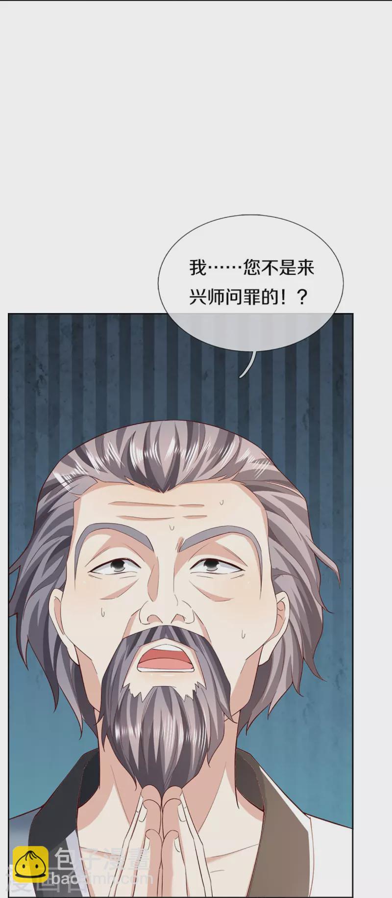 第309话 偶遇乱角，当场下跪42