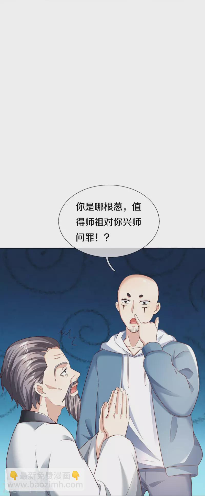 第309话 偶遇乱角，当场下跪43