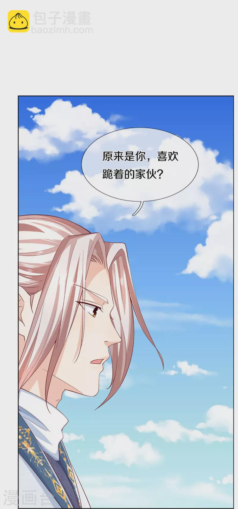 第309话 偶遇乱角，当场下跪45