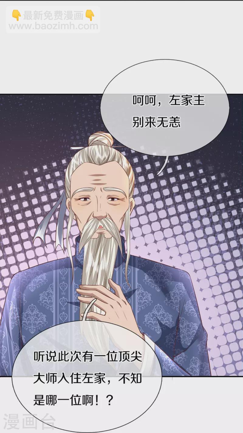 第309话 偶遇乱角，当场下跪5